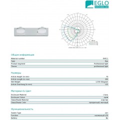 Світильник для ванної Eglo 64911 Romendo