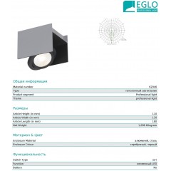 Точковий накладний світильник Eglo 62946 Vidago Pro