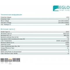 Стельовий світильник Eglo 93681 Sabbio 1