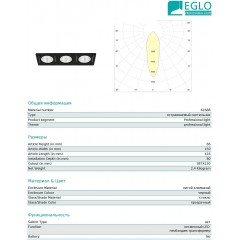 Точковий врізний світильник Eglo 61688 Vascello G