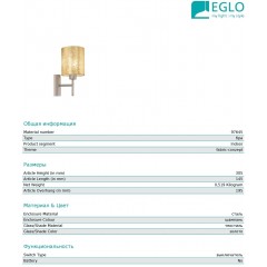 Бра декоративне Eglo 97645 Viserbella