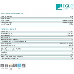 Вулична підсвітка фасаду Eglo 94106 Riga