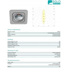 Точковий врізний світильник Eglo 61633 Vascello P