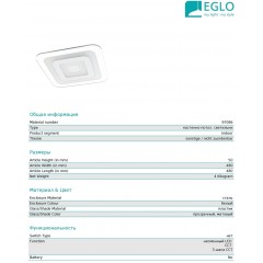 Стельовий світильник Eglo 97086 Reducta 1