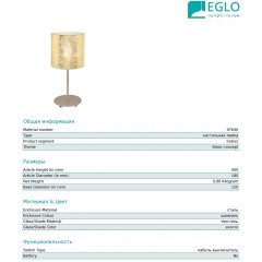 Декоративна настільна лампа Eglo 97646 Viserbella