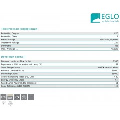 Стельовий світильник Eglo 93683 Salobrena