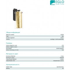 Бра декоративне Eglo 97839 Pinto Gold