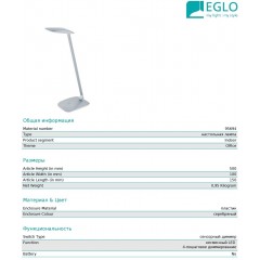 Настільна лампа Eglo 95694 Cajero