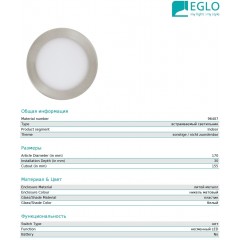 Точковий врізний світильник Eglo 96407 Fueva 1