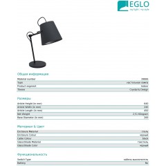 Декоративна настільна лампа Eglo 39866 Granadillos