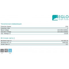 Світильник вуличний Eglo 90208 Portici