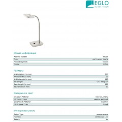 Настільна лампа Eglo 97017 Litago