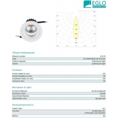 Точковий врізний світильник Eglo 61579 Tonezza 2