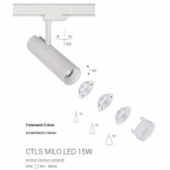 Світильник для трекової системи Nowodvorski 8765 CTLS MILO LED WHITE 15W 4000K CN