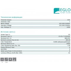 Декоративна підсвітка Eglo 88518 TRICALA 1