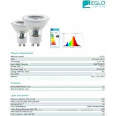 Світлодіодна лампа Eglo 11475 MR16 3,3W 3000k 220V GU10