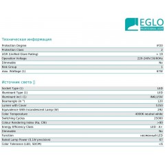 Стельовий світильник Eglo 61351 Salobrena 1