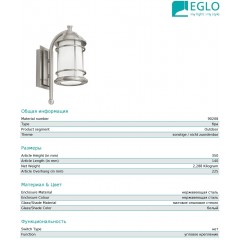Світильник вуличний Eglo 90208 Portici
