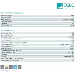 Вулична підсвітка фасаду Eglo 95075 Abrantes