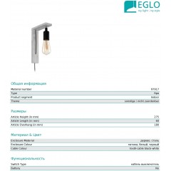 Бра декоративне Eglo 97917 Tocopilla