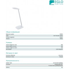 Настільна лампа Eglo 95695 Cajero