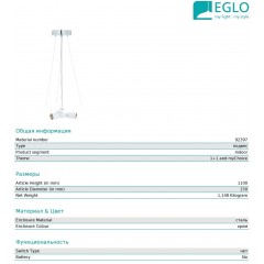 Аксесуар Eglo 92397 My Choice