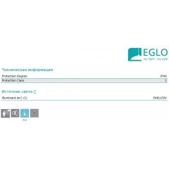 Датчик руху Eglo 97465 Detect Me 3