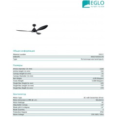 Люстра-вентилятор Eglo 35017 Antibes