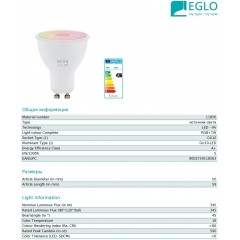 Світлодіодна лампа Eglo 11856 ST50 5W GU10