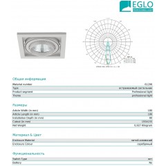 Точковий врізний світильник Eglo 61206 1x1790LM 28W 3000K SI