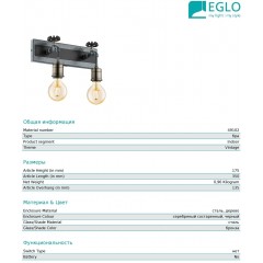 Бра декоративне Eglo 49102 Goldclife