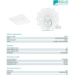 Стельовий світильник Eglo 96153 Salobrena 1