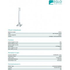 Декоративна настільна лампа Eglo 97031 Tarandell