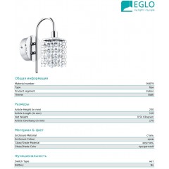 Світильник для ванної Eglo 94879 Almonte