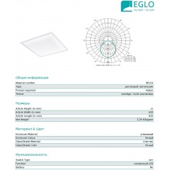 Стельовий світильник Eglo 96154 Salobrena 1