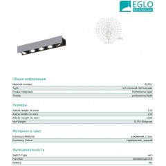 Точковий накладний світильник Eglo 62951 Vidago Pro