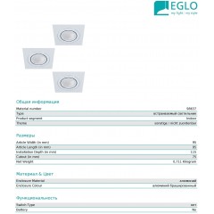 Точковий врізний світильник Eglo 98637 Areitio