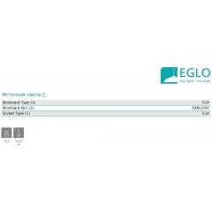 Аксесуар Eglo 90245 My Choice