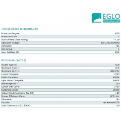 Стельовий світильник Eglo 61353 Salobrena 1