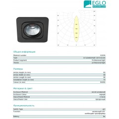 Точковий врізний світильник Eglo 61636 Vascello P