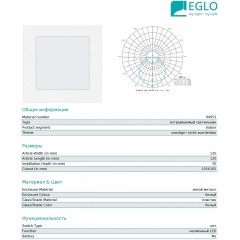Точковий врізний світильник Eglo 94053 Fueva 1
