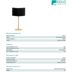 Декоративна настільна лампа Eglo 39227 Dolorita