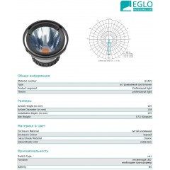 Точковий врізний світильник Eglo 61425 Ferronego In 111