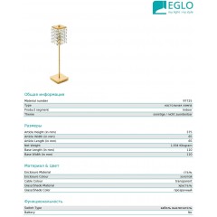 Декоративна настільна лампа Eglo 97725 Pyton Gold