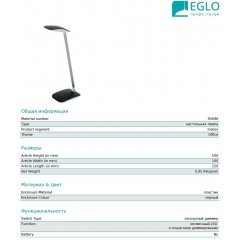 Настільна лампа Eglo 95696 Cajero