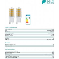 Світлодіодна лампа Eglo 11674 3W 3000k 220V G9