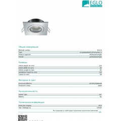 Точковий врізний світильник Eglo 61516 Tedo Pro