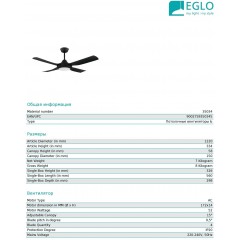 Люстра-вентилятор Eglo 35034 Bondi 48