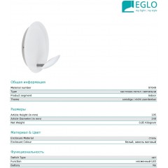 Настінний світильник Eglo 97649 Certino