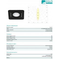 Точковий врізний світильник Eglo 61637 Vascello P